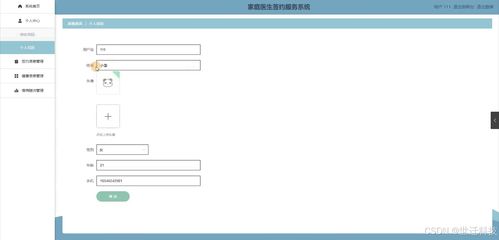 java计算机毕业设计家庭医生签约服务系统 开题 源码 论文