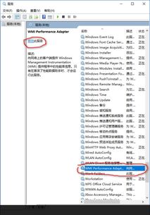 大家帮我看一下,win10系统,电脑右键管理服务和应用程序的wmi服务打不开怎么办